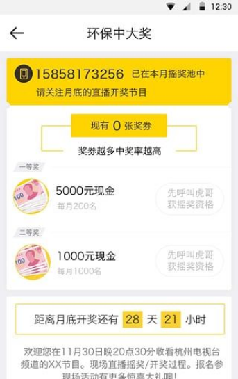 �������app����v7.2.1 �ֻ���