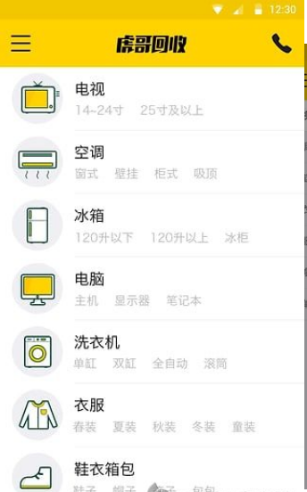 �������app����v7.2.1 �ֻ���