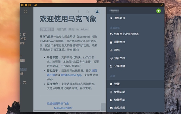 ���˷���ͻ���1.0 for Mac