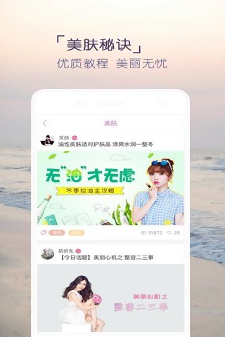 ��ױ����app����v1.1 ��׿��