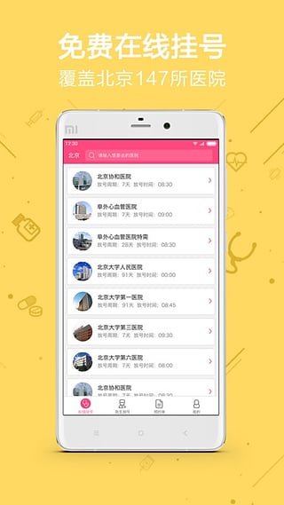 ��ҽ�Һ�(ҽ�ƹҺ�)����v1.0.9.2