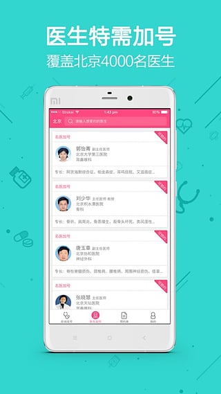 ��ҽ�Һ�(ҽ�ƹҺ�)����v1.0.9.2