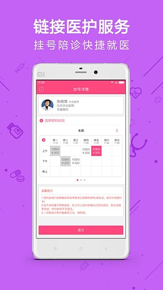 ��ҽ�Һ�(ҽ�ƹҺ�)����v1.0.9.2