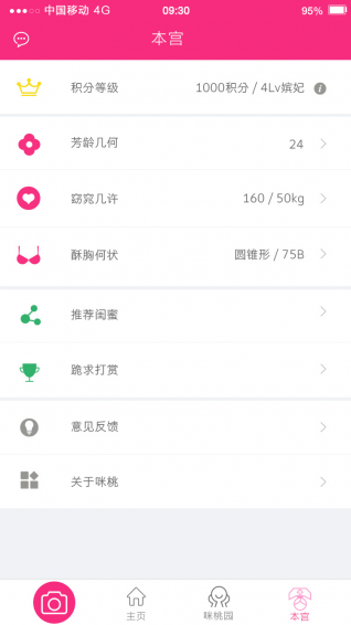 ����app����v0.6 ��׿��