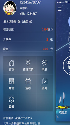 һ��ѧ���ֻ�������v1.1 ��׿��