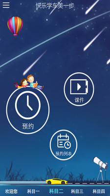 һ��ѧ���ֻ�������v1.1 ��׿��