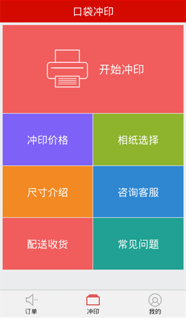 �ڴ���ӡ�ֻ���app����v1.3.1 ��׿��