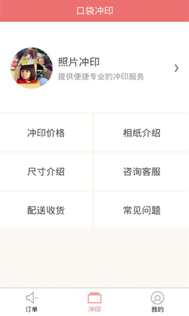 �ڴ���ӡ�ֻ���app����v1.3.1 ��׿��