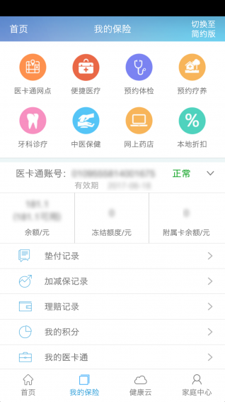 ����ͨapp����v4.2.109 ��׿��