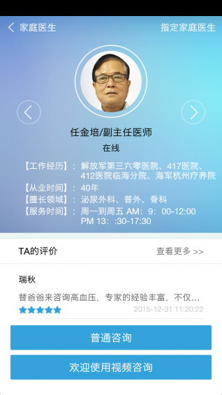 ����ͨapp����v4.2.109 ��׿��