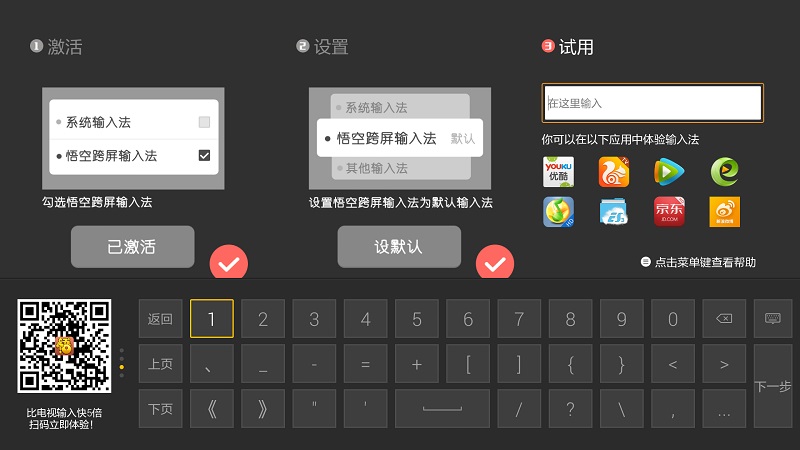 ��տ������뷨v1.8.4 ��׿��