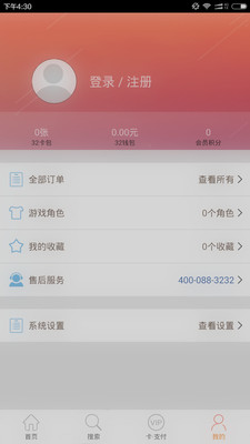 32��ϷǮ���ֻ�������v2.0.2 ��׿��