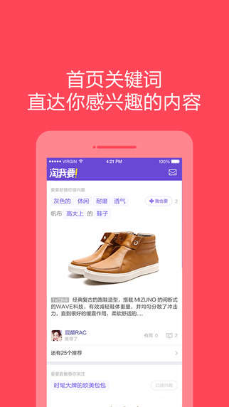 淘我要电脑版客户端1.1.0 官方下载