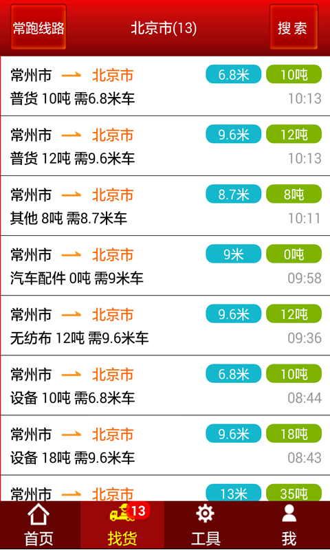 ־����������v2.2 ��׿��