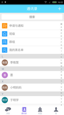 ʦ�ư�׿������v1.0.2 �ٷ���