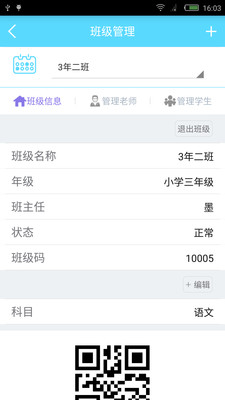 ʦ�ư�׿������v1.0.2 �ٷ���
