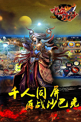 ��Ѫ��ɳ(��������)v1.1.1