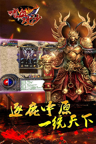 ��Ѫ��ɳ(��������)v1.1.1