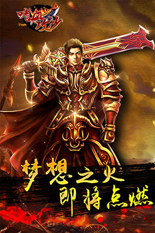 ��Ѫ��ɳ(��������)v1.1.1