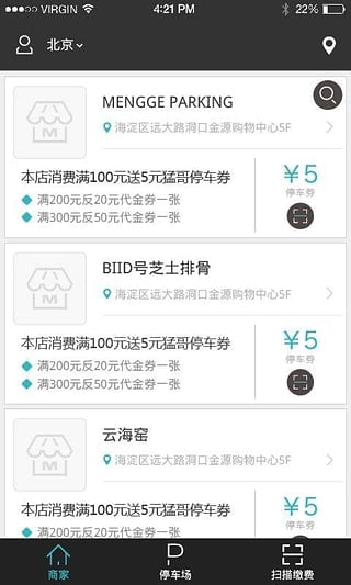 �͸�ͣ��app����v1.2.2 ��׿��