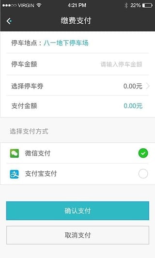 �͸�ͣ��app����v1.2.2 ��׿��