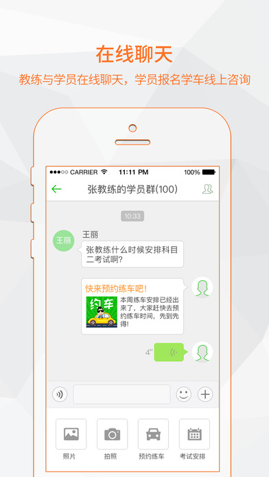 ��������app����ƻ����v3.7.3 iPhone/ipad��