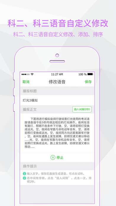��������app����ƻ����v3.7.3 iPhone/ipad��