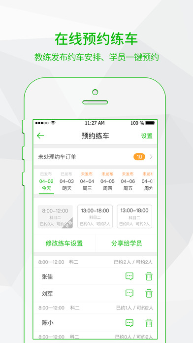 ��������app����ƻ����v3.7.3 iPhone/ipad��