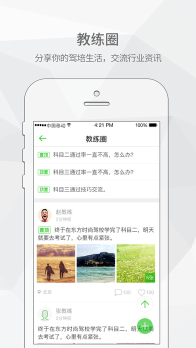 ��������app����ƻ����v3.7.3 iPhone/ipad��
