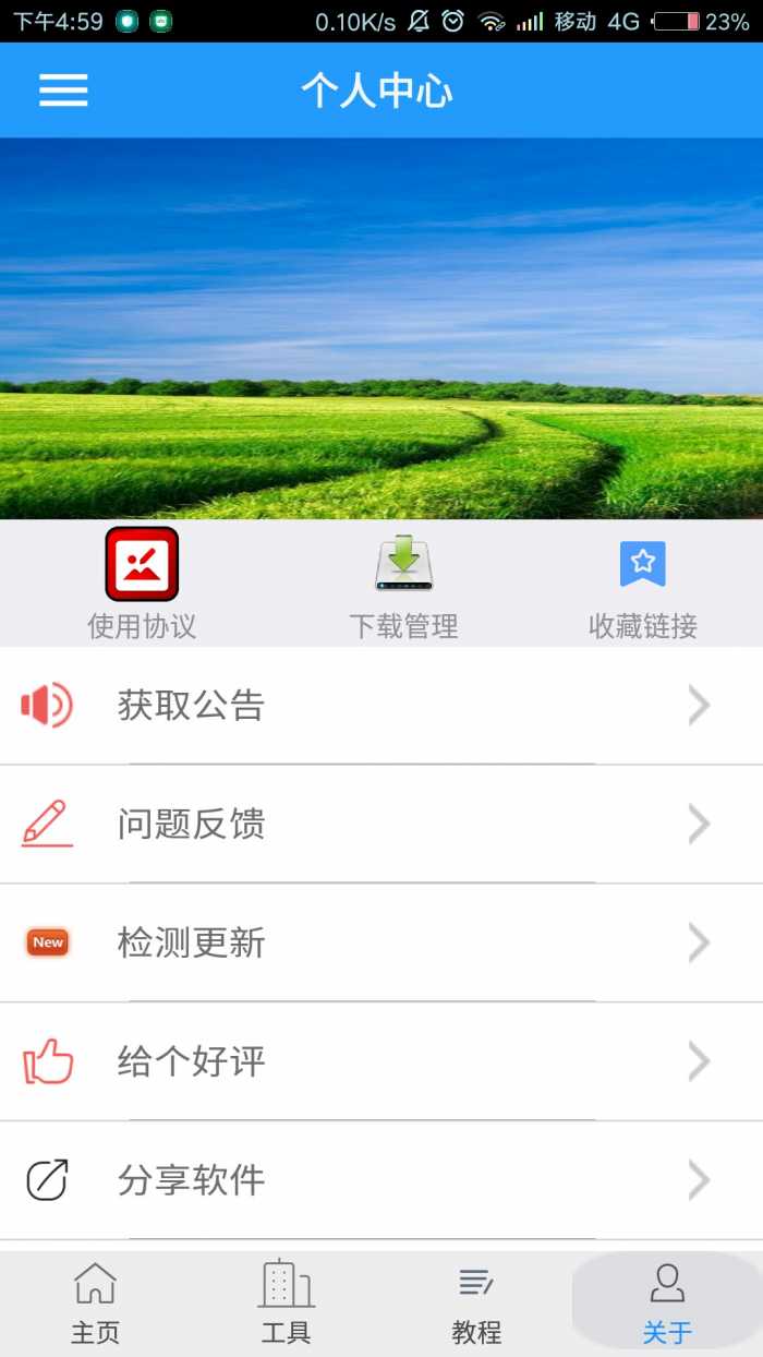 qq��Դ����app�ٷ�����v1.0 ���°�