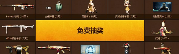 cf�����ϱ�10���ط�ս�� ��ȡcf��������Ա