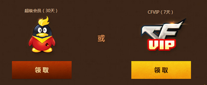 cf�����ϱ�10���ط�ս�� ��ȡcf��������Ա