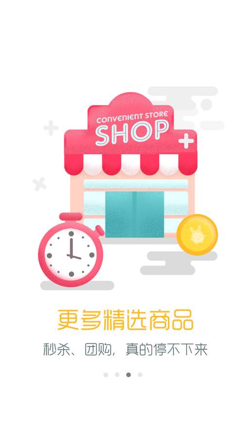 �����Ž�����app����v3.5.1 ��׿��