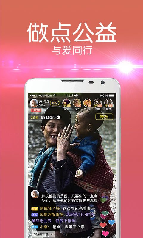 �Ӱɴ��ǻ�app����v2.12 ��׿��