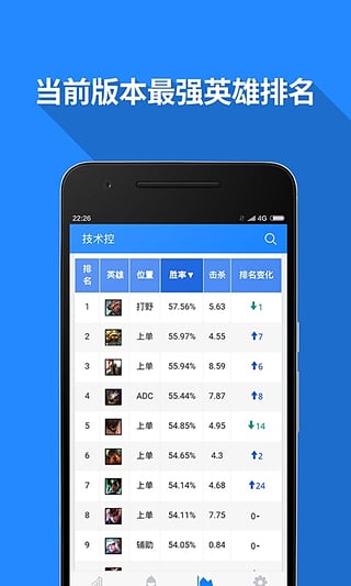LOL������app����v1.1.6 ��׿��