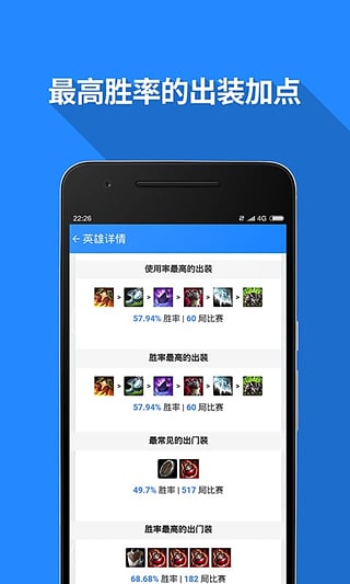 LOL������app����v1.1.6 ��׿��