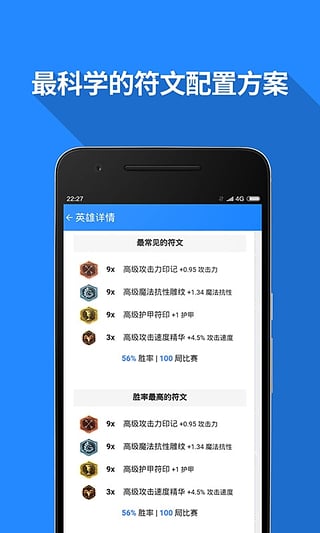 LOL������app����v1.1.6 ��׿��