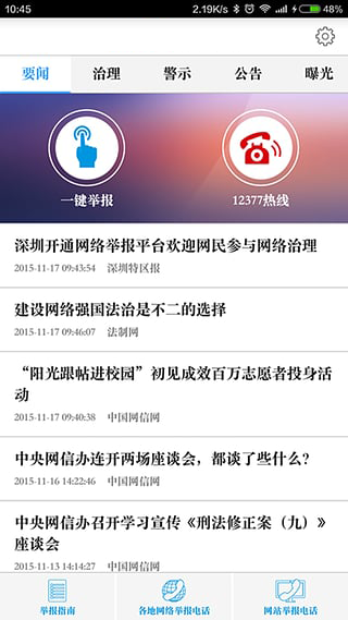 MQ�ٱ������ƽ������v1.8 ��׿��