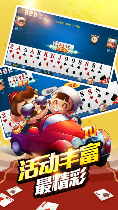 ͬ�Ƕ�����ios������v3.780 �ٷ���