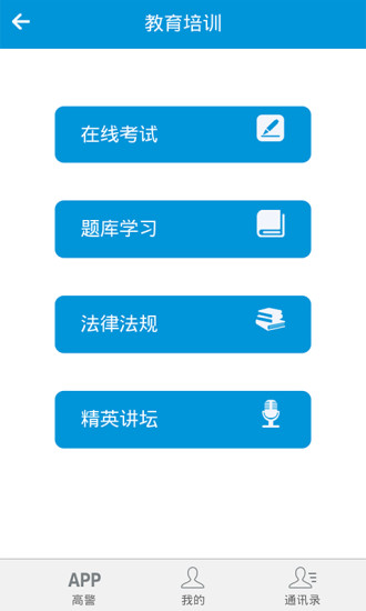 �����߾�App����v1.05 ��׿��
