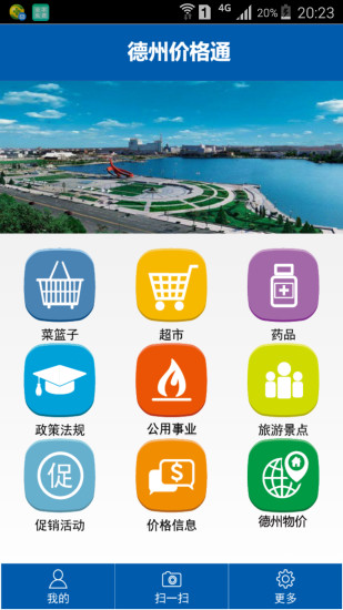 ���ݼ۸�ͨApp����v1.1.8 ��׿��