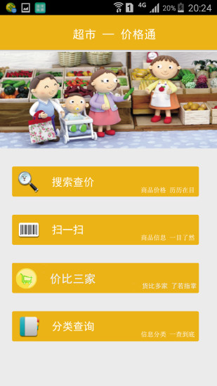���ݼ۸�ͨApp����v1.1.8 ��׿��