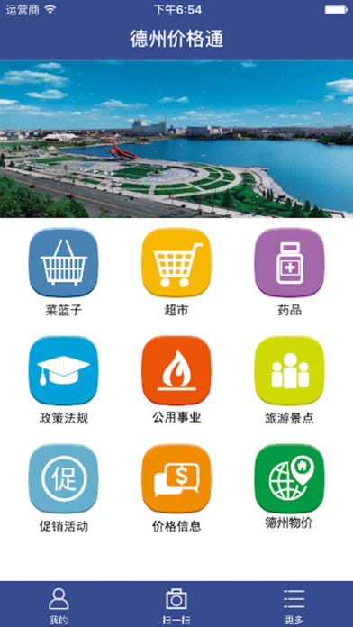 ���ݼ۸�ͨiOS������v1.1 �ٷ���