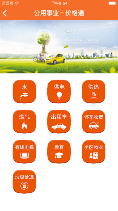 ���ݼ۸�ͨiOS������v1.1 �ٷ���