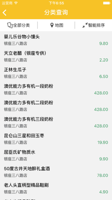 ���ݼ۸�ͨiOS������v1.1 �ٷ���