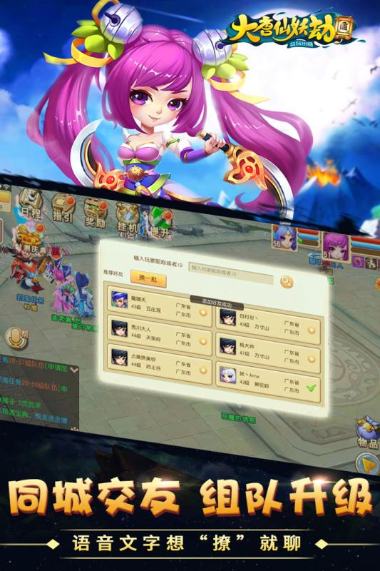 大唐仙妖劫手游电脑版下载v0.4.2 pc版