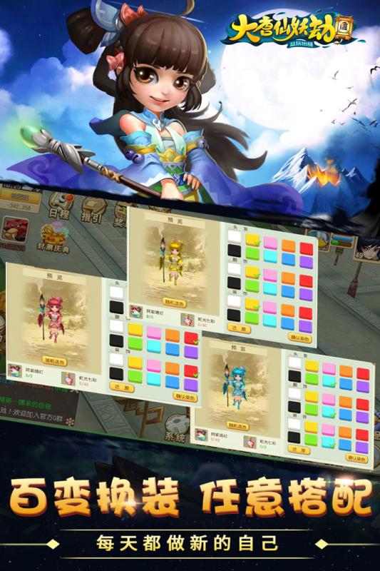 大唐仙妖劫手游电脑版下载v0.4.2 pc版