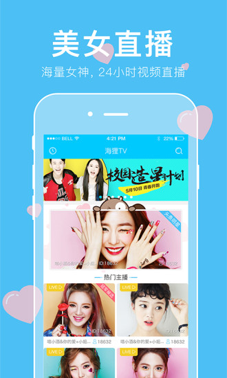 ����TVֱ��app����V4.0.1release ���°�