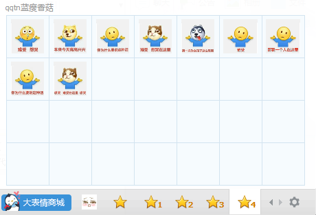 蓝瘦香菇表情包下载2016最新版