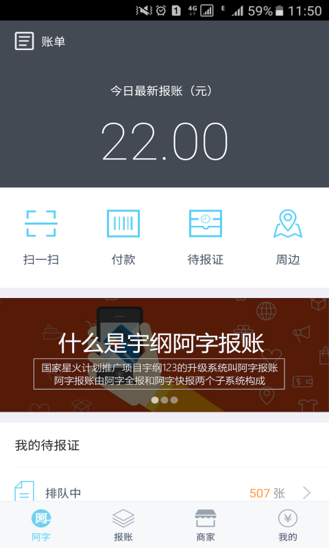 ����ȫ��app����v0.9.36 ��׿��